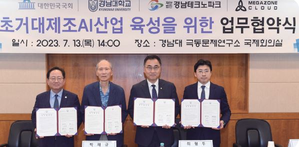 (From the left, Director of Gyeongnam TechnoPark Roh Chung-seak, KU President Park Jae Kyu, Lawmaker Choi Hyung-du, Representative Director of MegazoneCloud Lee Joo-wan)