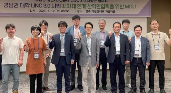 (MOU of Industry-University Cooperation linked to local governmentsfor University LINC3.0 of South Gyeongsang Province)
